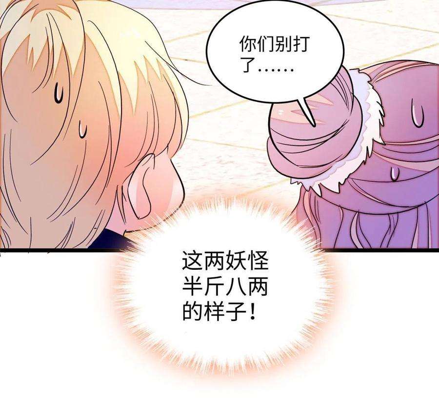 全网都是我和影帝CP粉204 小扶予的悲惨过去