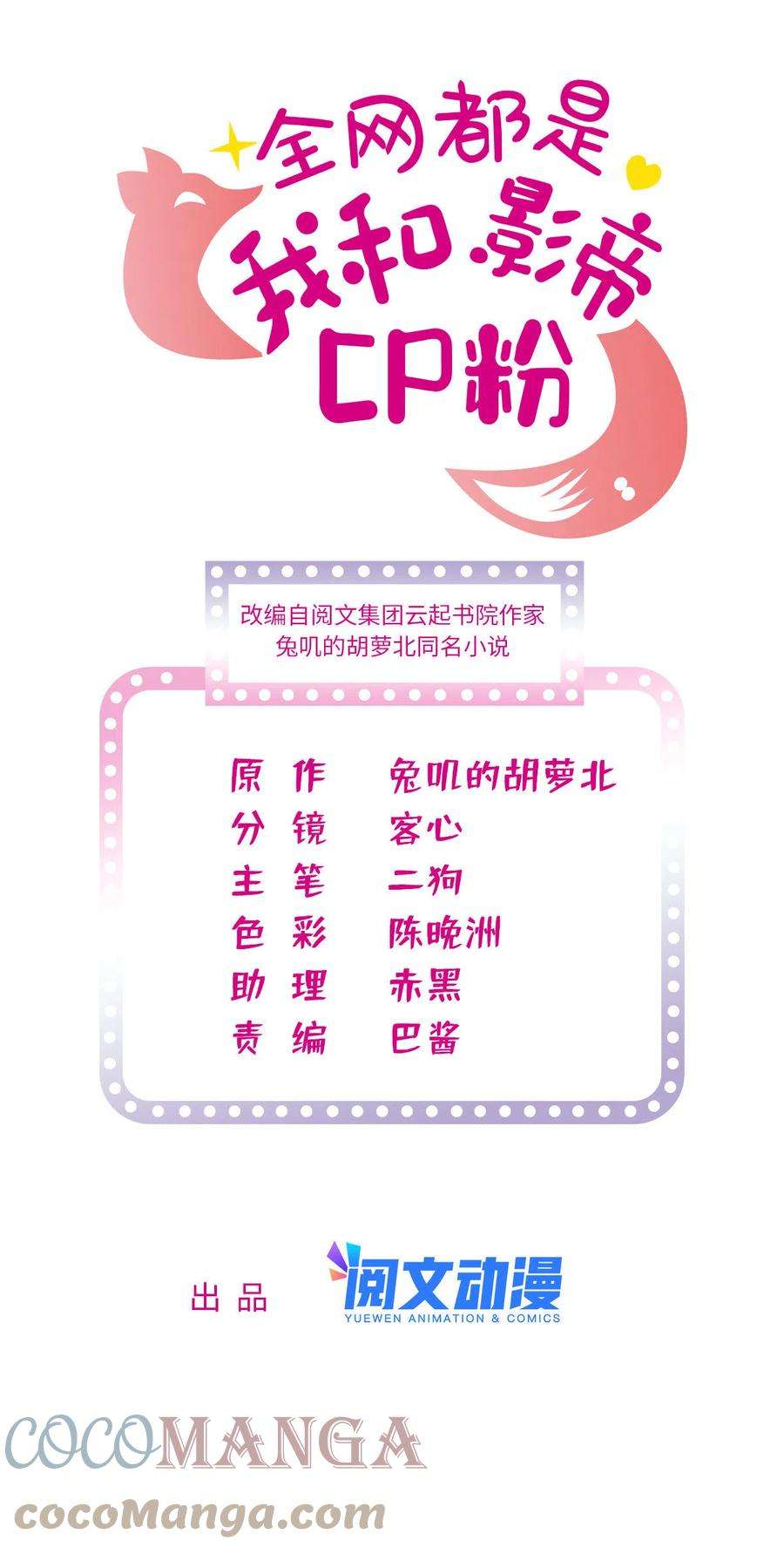 全网都是我和影帝CP粉205 蔺洲，我想见白泽……