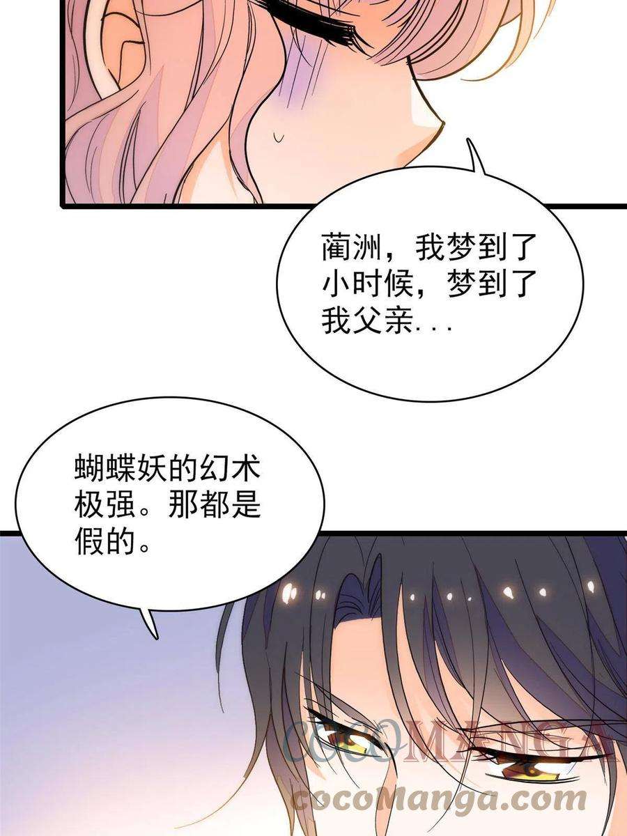 全网都是我和影帝CP粉205 蔺洲，我想见白泽……