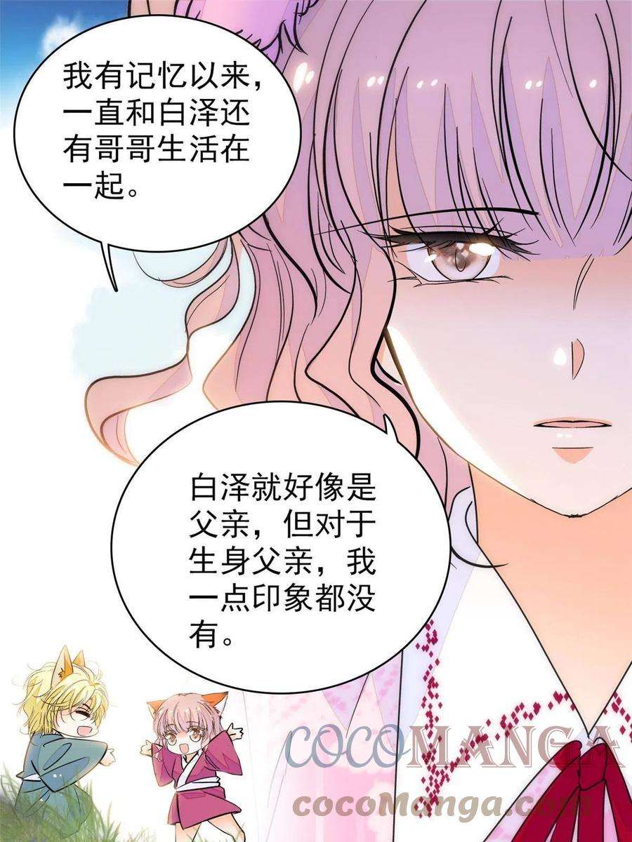 全网都是我和影帝CP粉205 蔺洲，我想见白泽……