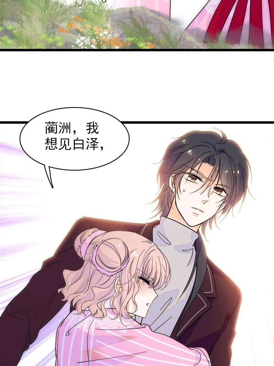 全网都是我和影帝CP粉205 蔺洲，我想见白泽……