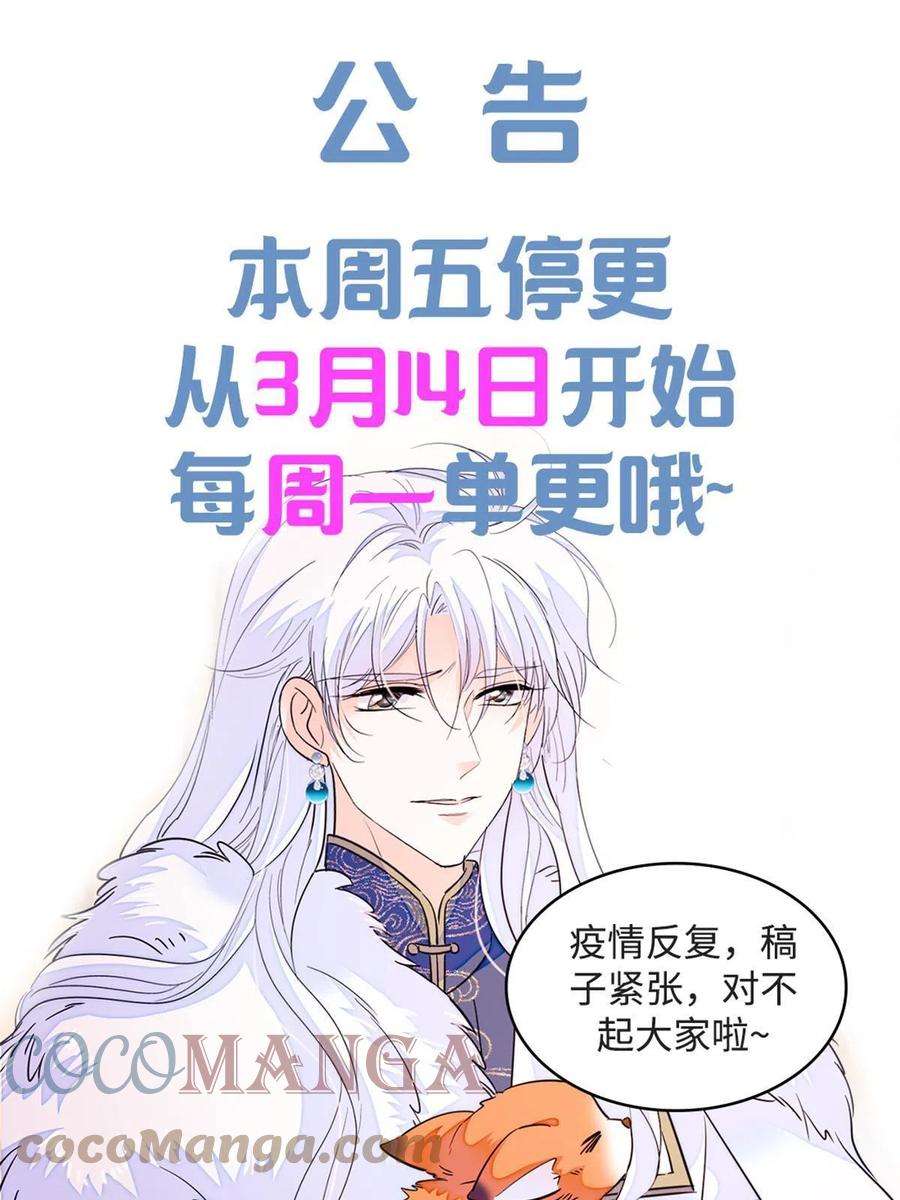 全网都是我和影帝CP粉停更 公告