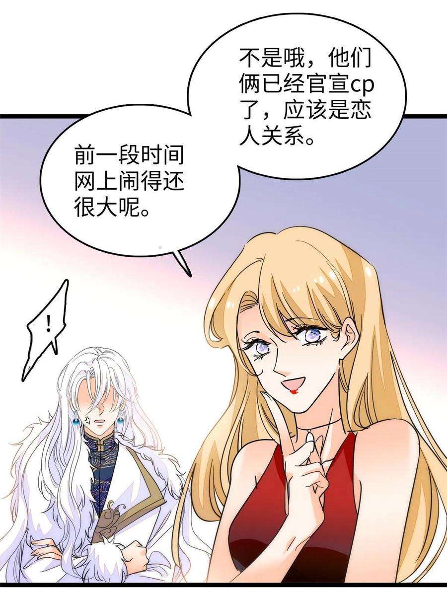全网都是我和影帝CP粉206 蔺洲，你不要脸！