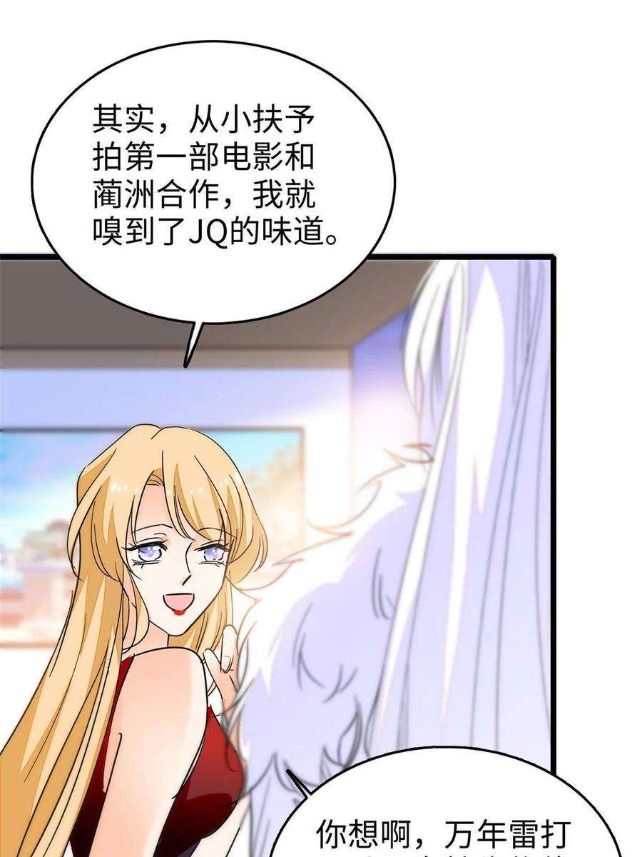 全网都是我和影帝CP粉206 蔺洲，你不要脸！