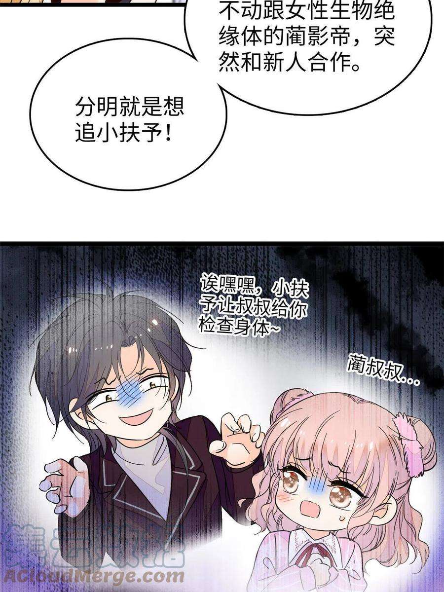 全网都是我和影帝CP粉206 蔺洲，你不要脸！