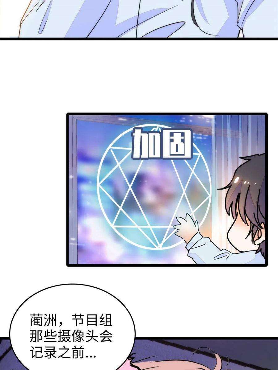 全网都是我和影帝CP粉206 蔺洲，你不要脸！