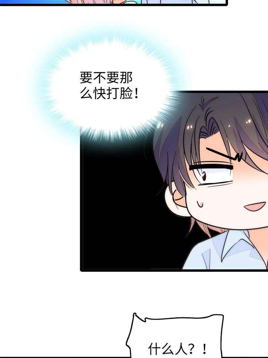 全网都是我和影帝CP粉206 蔺洲，你不要脸！