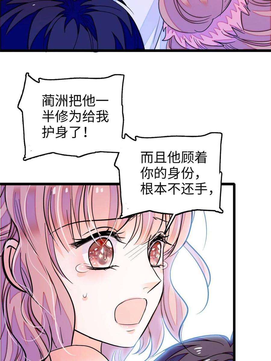 全网都是我和影帝CP粉207 白泽要去父留子？