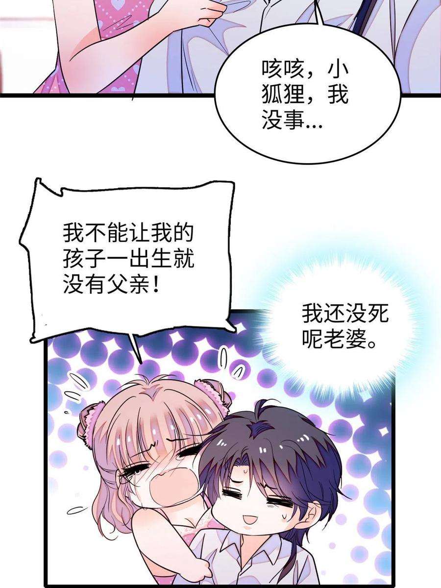 全网都是我和影帝CP粉207 白泽要去父留子？