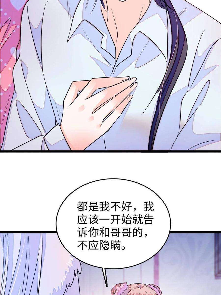 全网都是我和影帝CP粉207 白泽要去父留子？