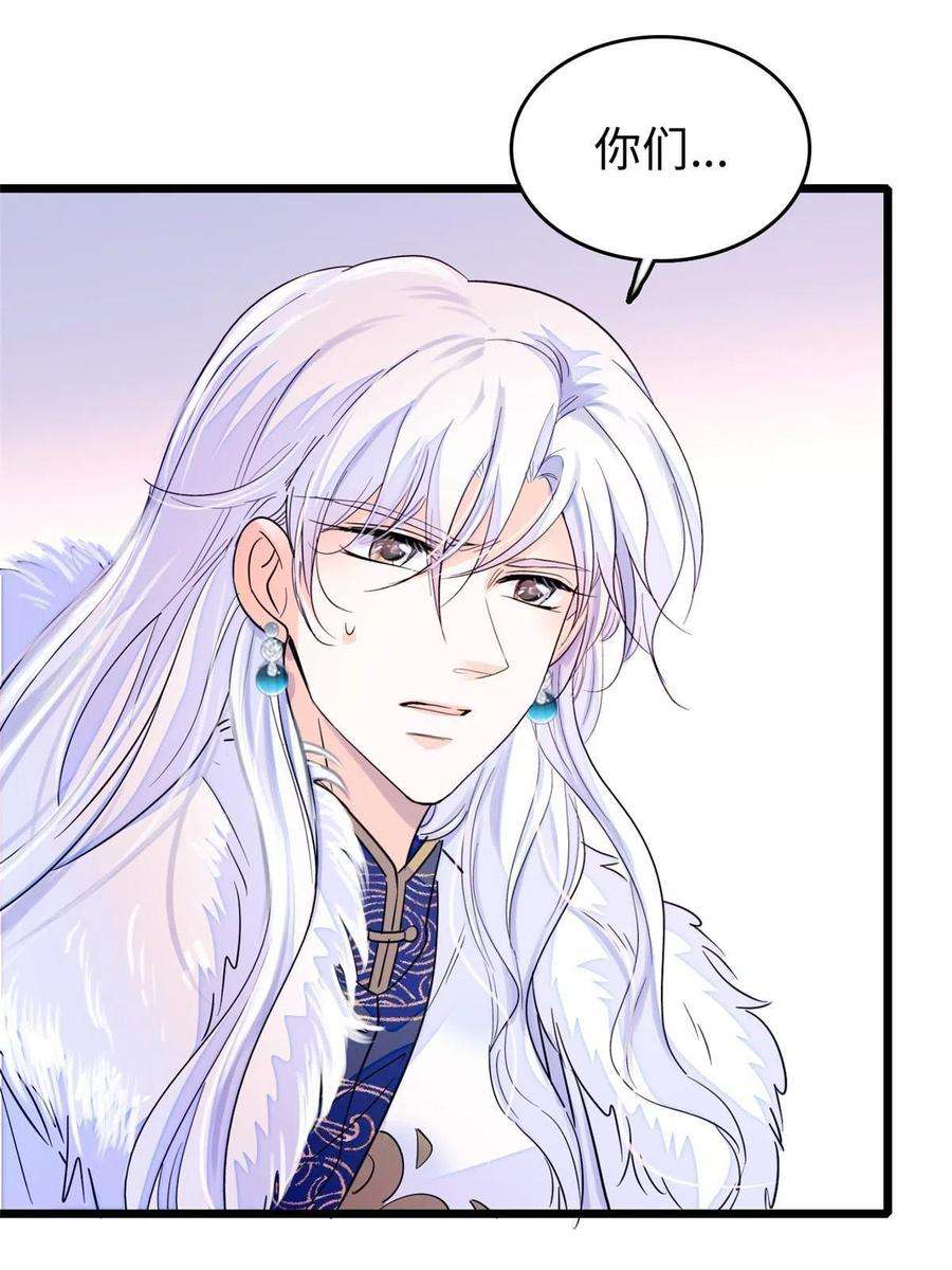 全网都是我和影帝CP粉207 白泽要去父留子？