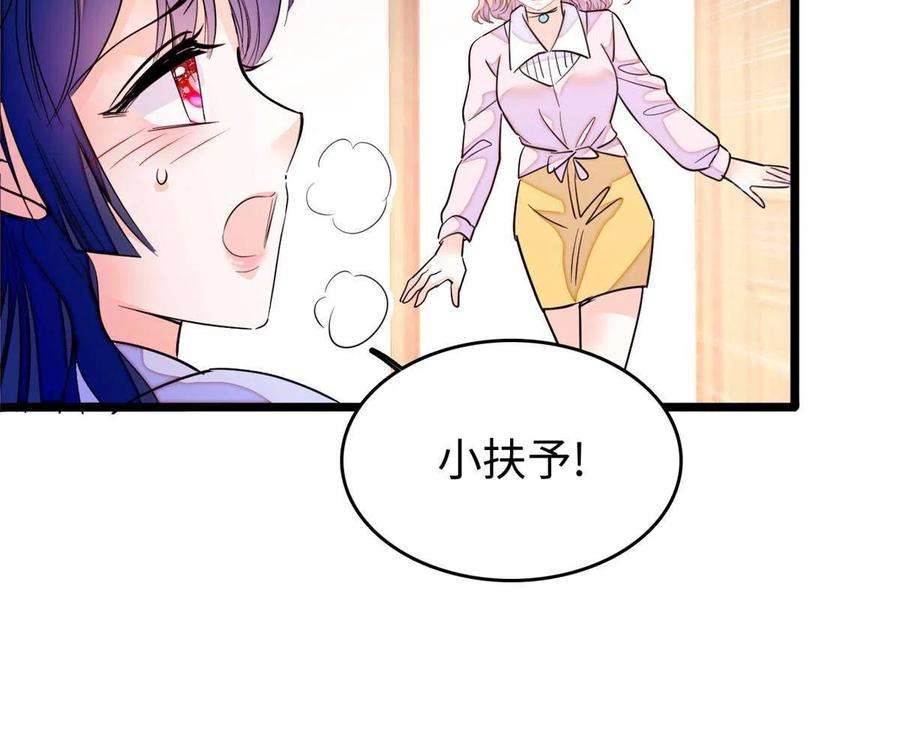 全网都是我和影帝CP粉207 白泽要去父留子？