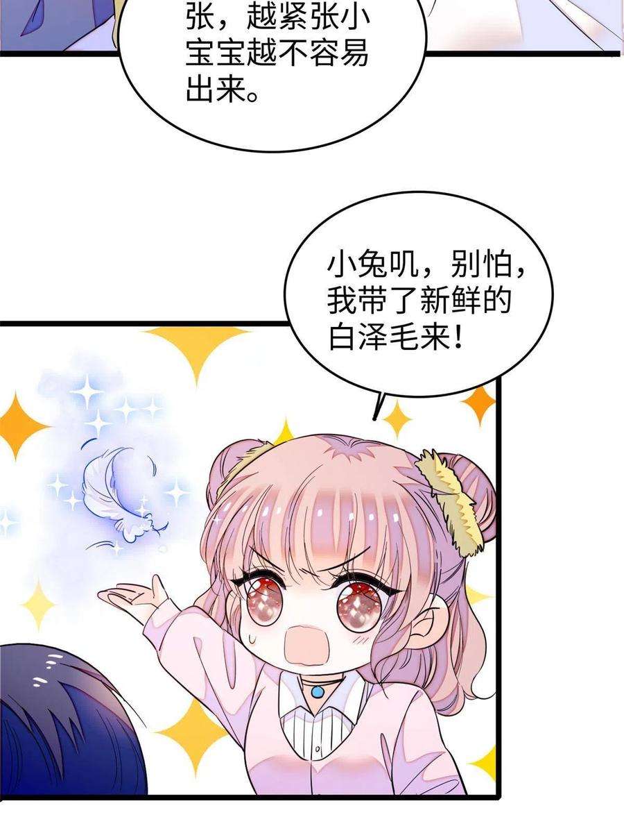 全网都是我和影帝CP粉207 白泽要去父留子？