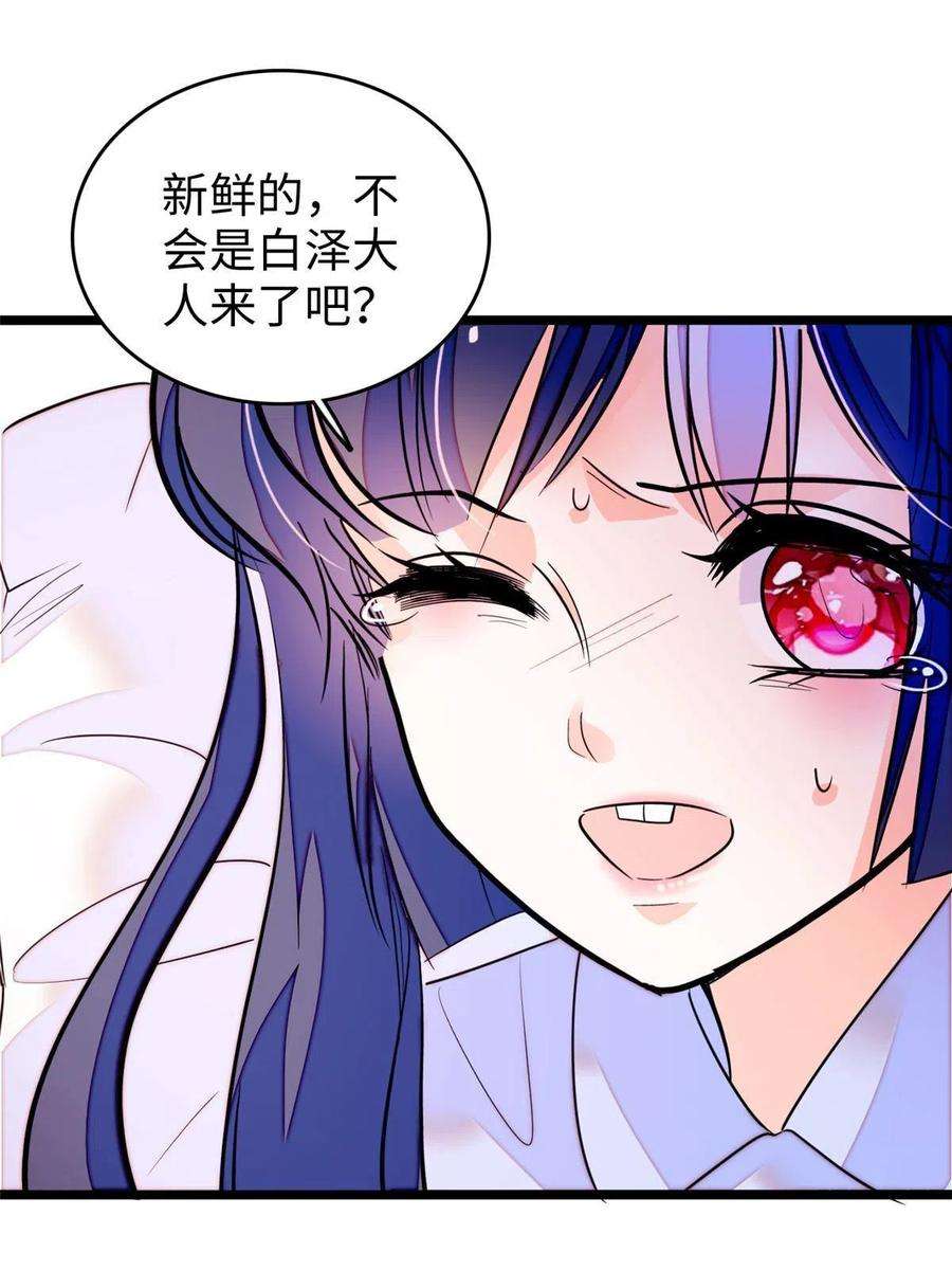 全网都是我和影帝CP粉207 白泽要去父留子？