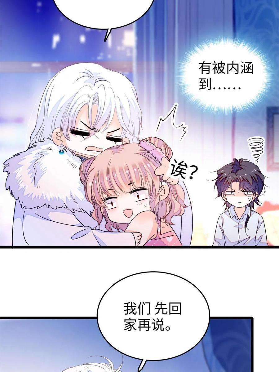 全网都是我和影帝CP粉207 白泽要去父留子？