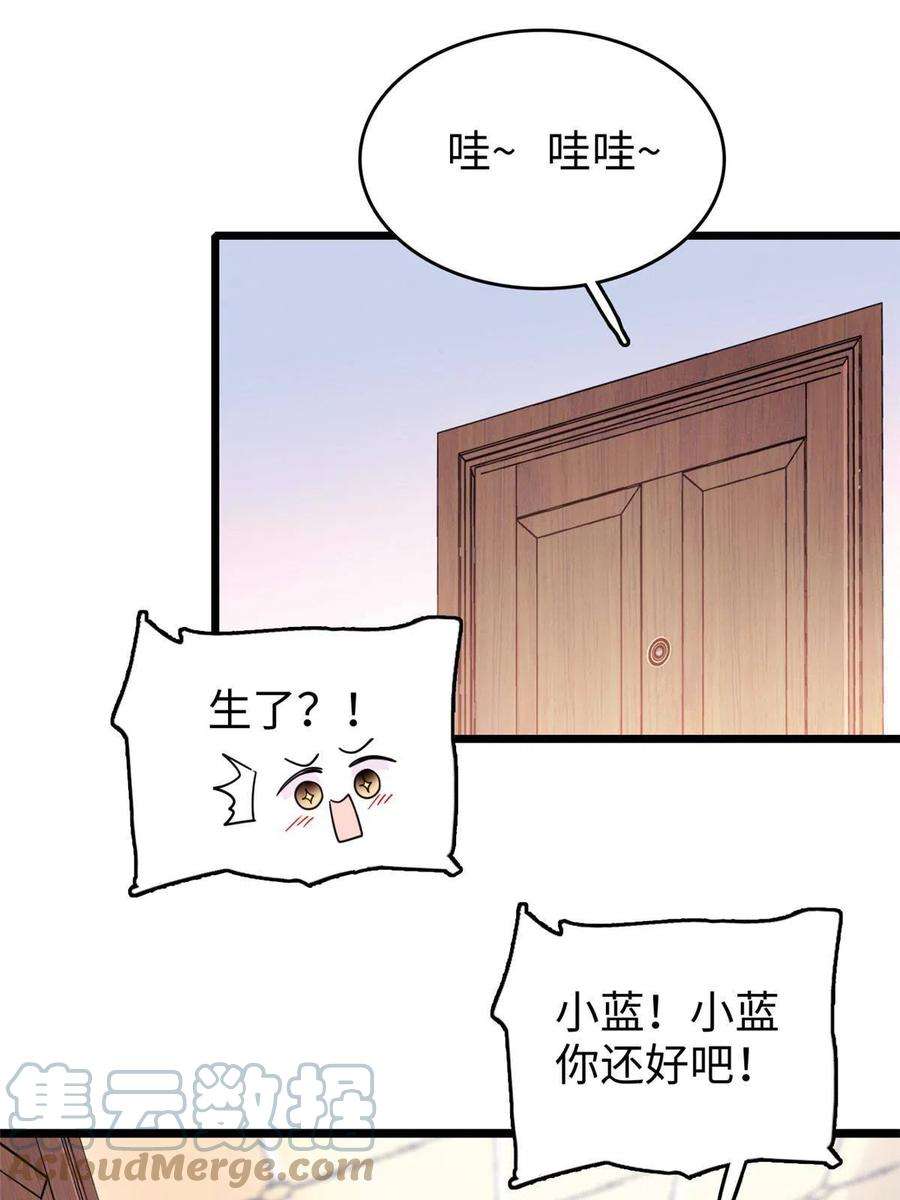 全网都是我和影帝CP粉207 白泽要去父留子？