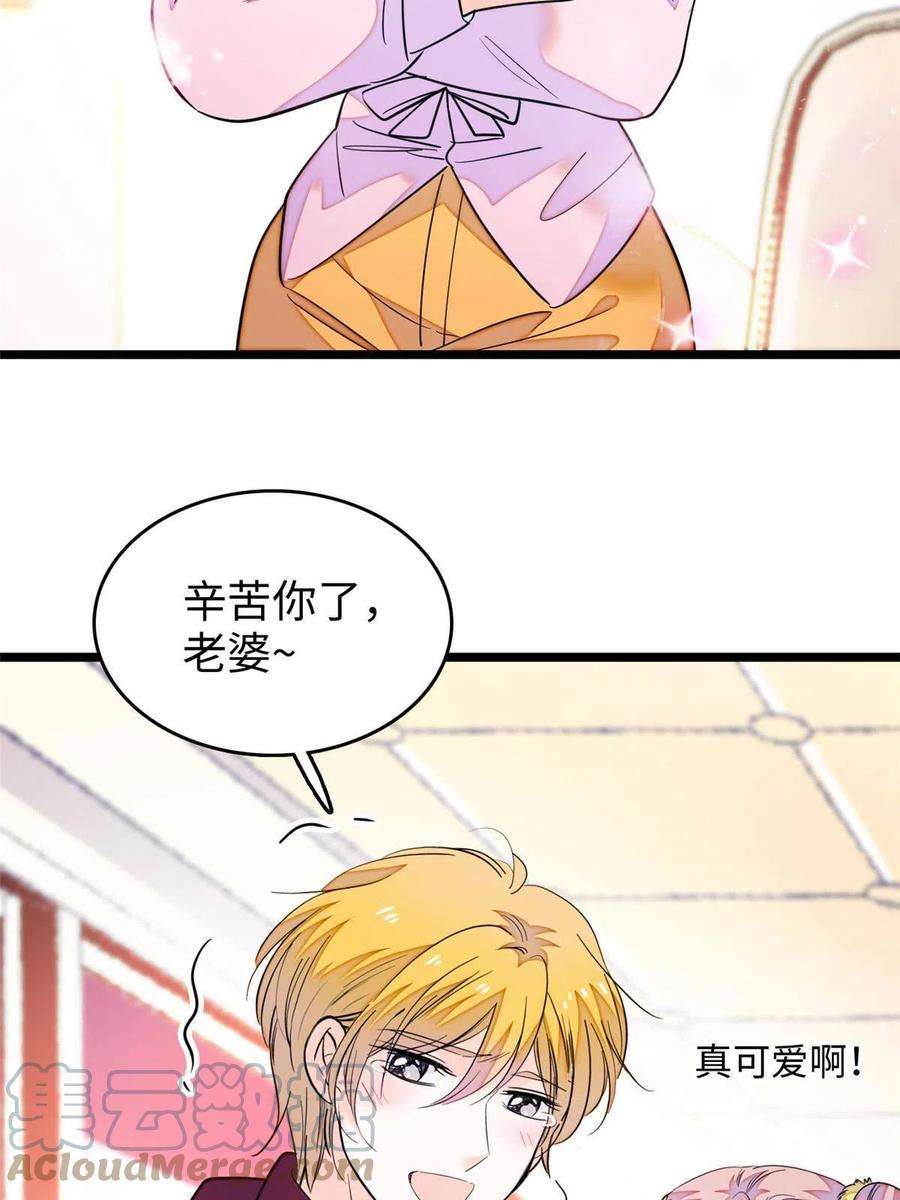 全网都是我和影帝CP粉207 白泽要去父留子？
