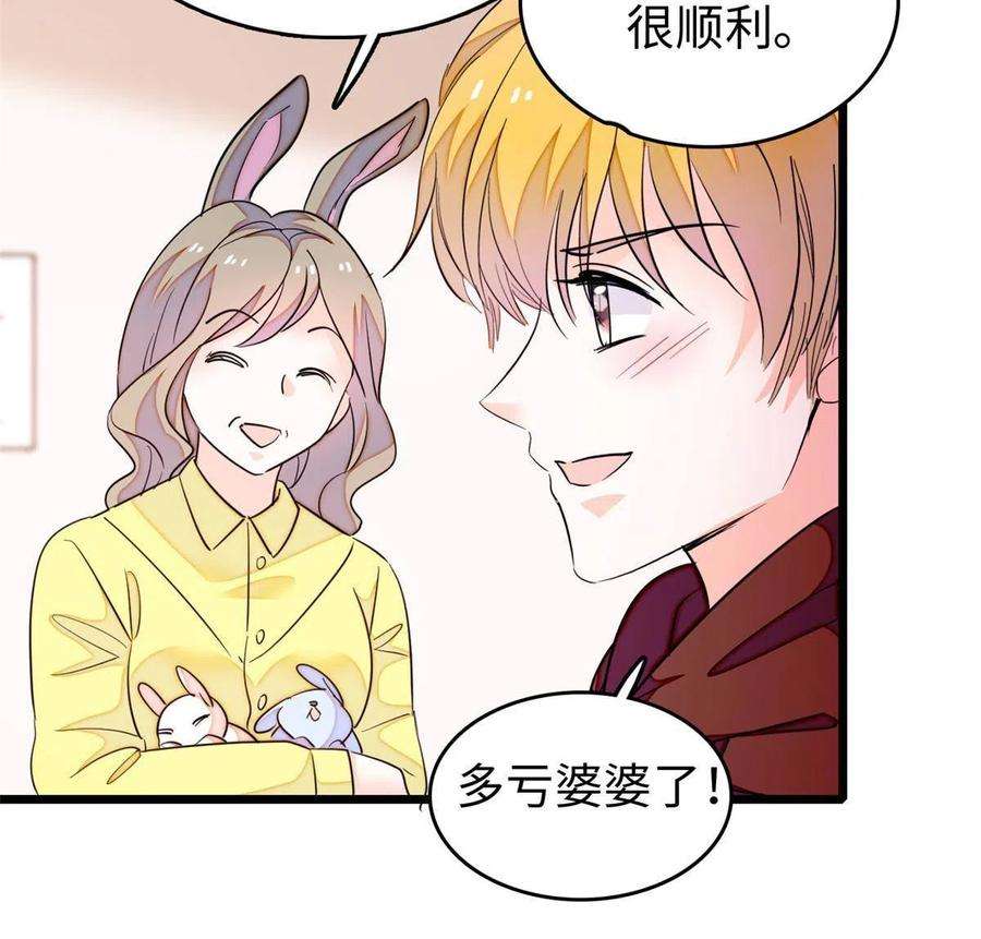 全网都是我和影帝CP粉207 白泽要去父留子？