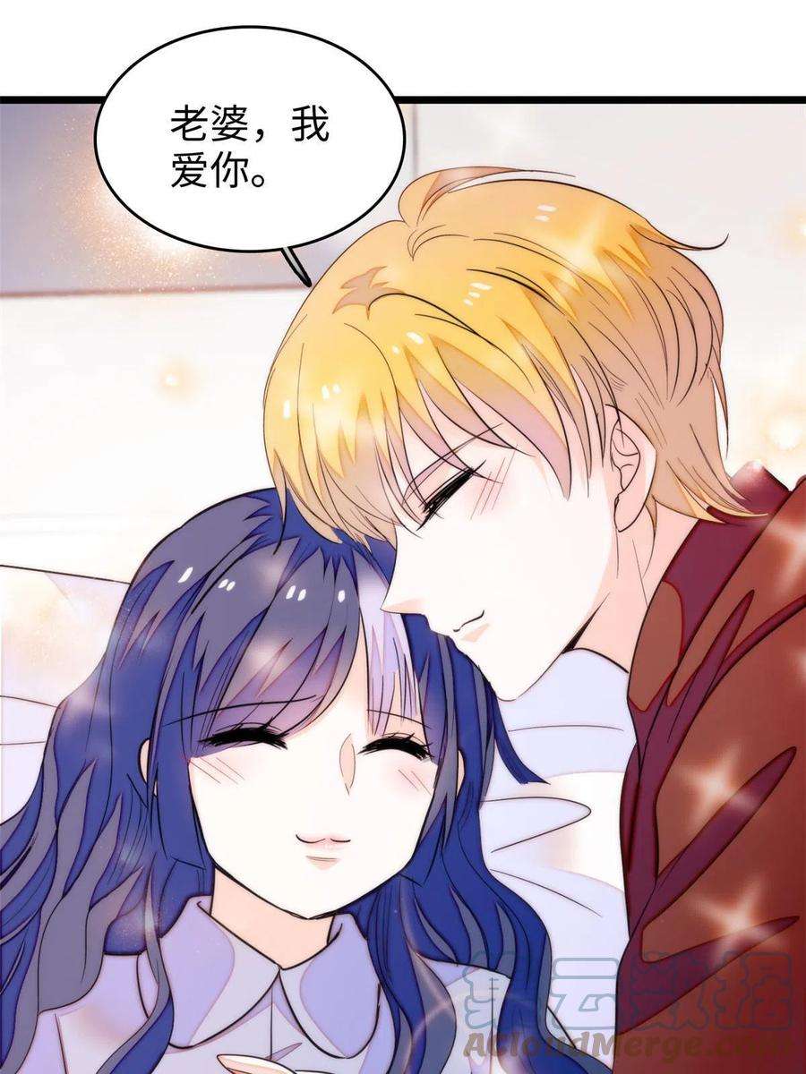 全网都是我和影帝CP粉207 白泽要去父留子？