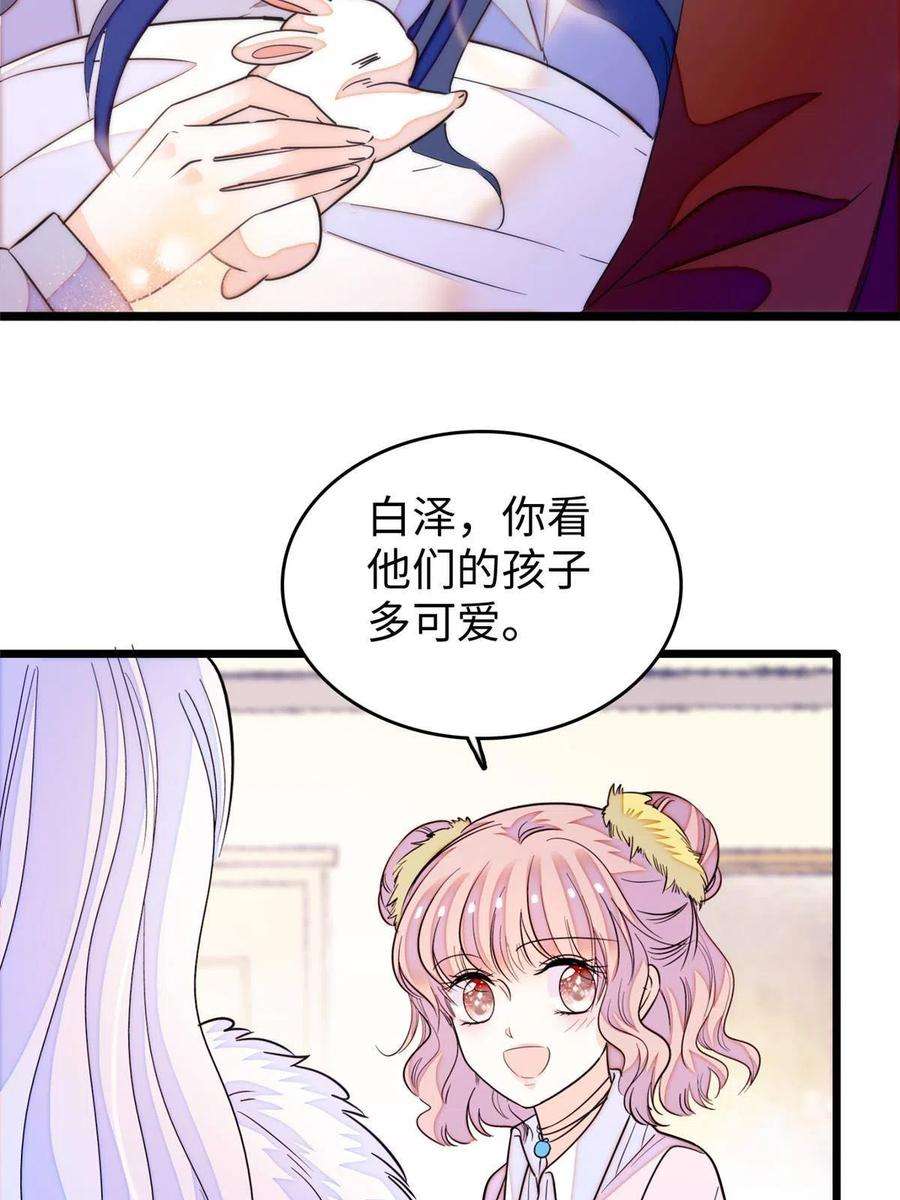全网都是我和影帝CP粉207 白泽要去父留子？