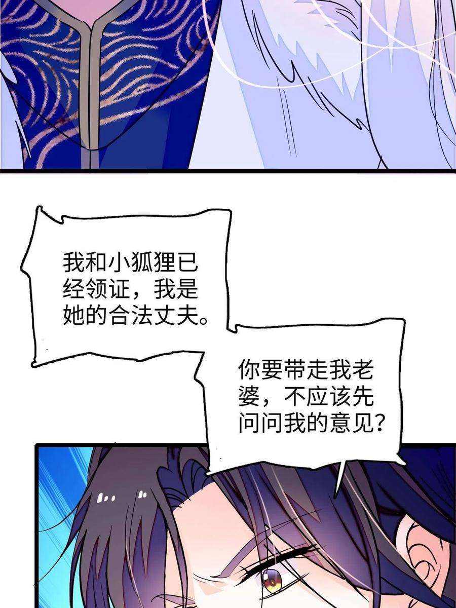 全网都是我和影帝CP粉207 白泽要去父留子？