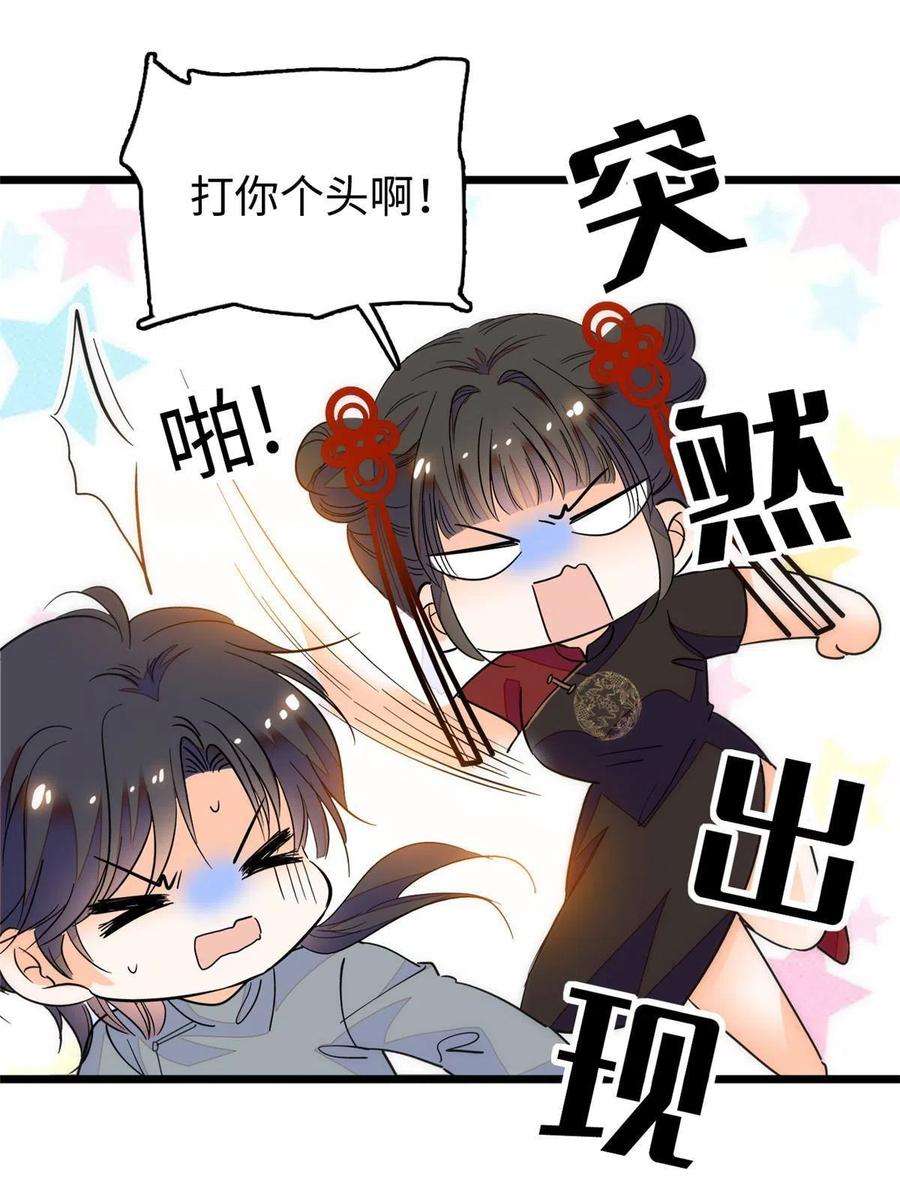 全网都是我和影帝CP粉208 和这个世界说再见吧