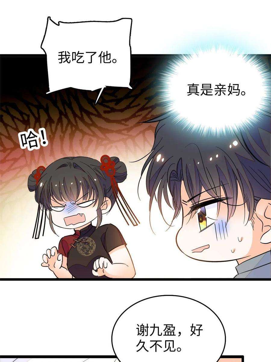 全网都是我和影帝CP粉208 和这个世界说再见吧
