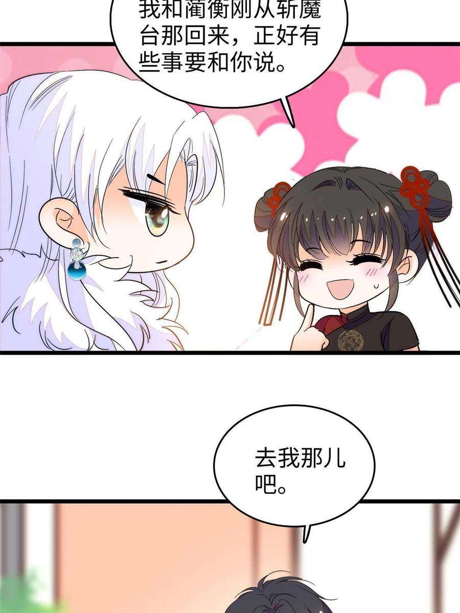 全网都是我和影帝CP粉208 和这个世界说再见吧