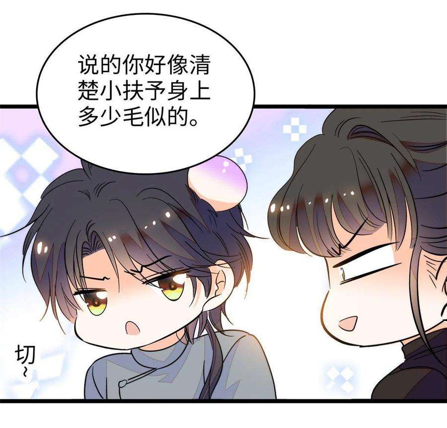 全网都是我和影帝CP粉208 和这个世界说再见吧