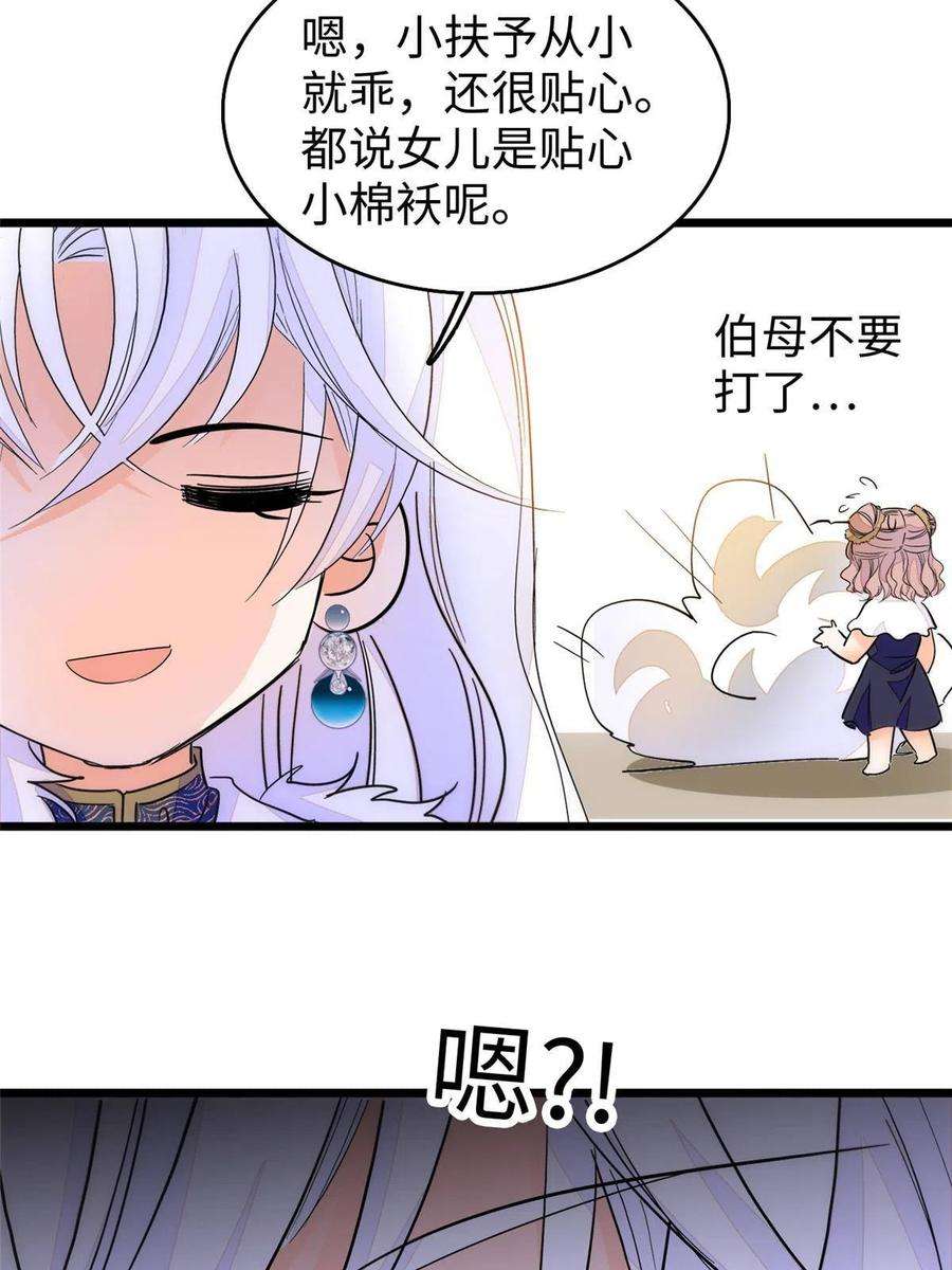 全网都是我和影帝CP粉208 和这个世界说再见吧