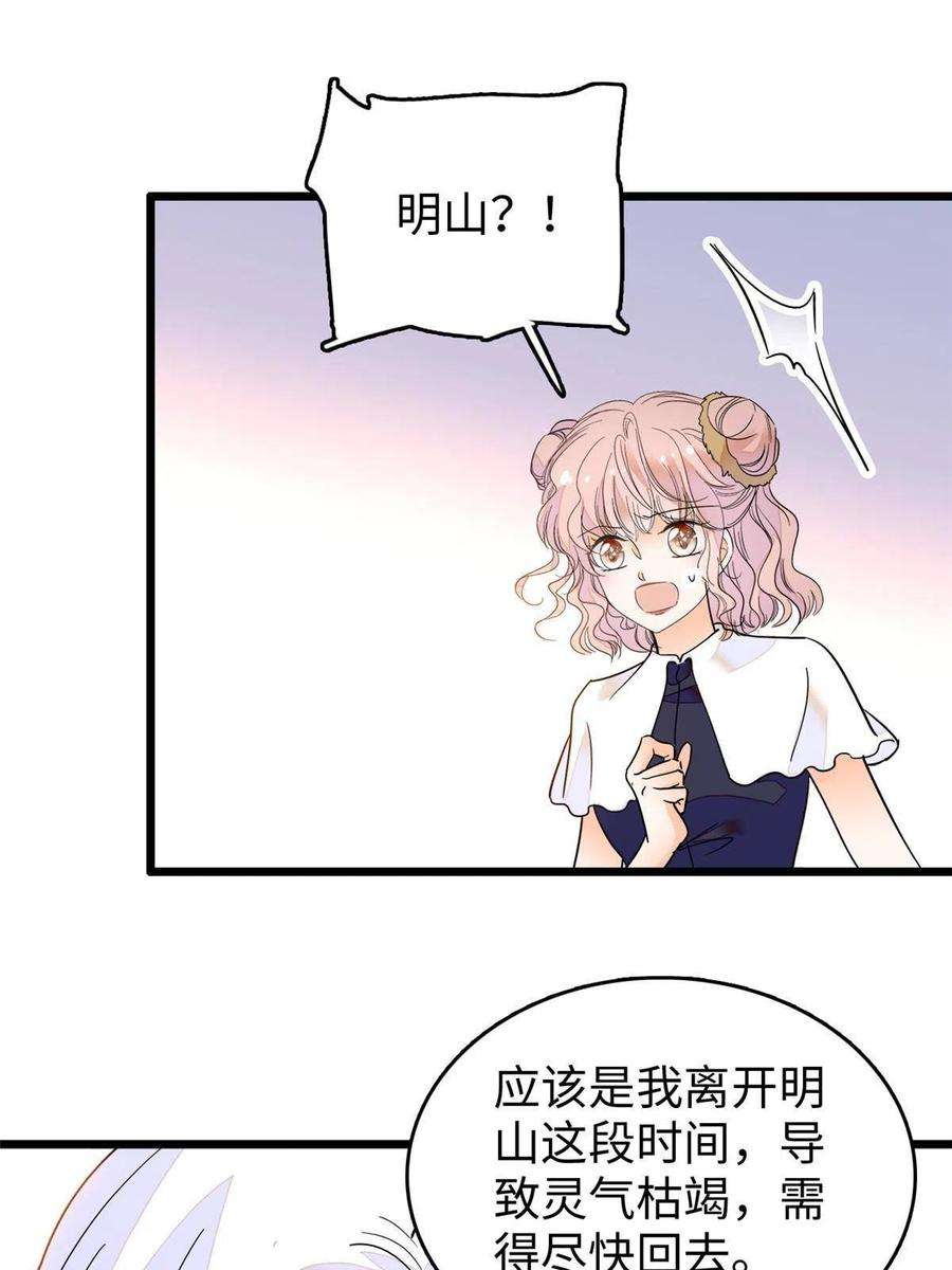 全网都是我和影帝CP粉208 和这个世界说再见吧
