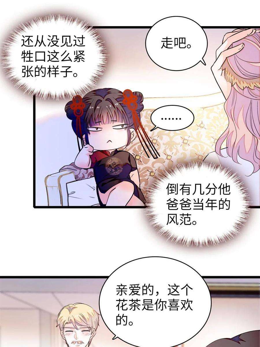 全网都是我和影帝CP粉209 寄来了离婚通知书？