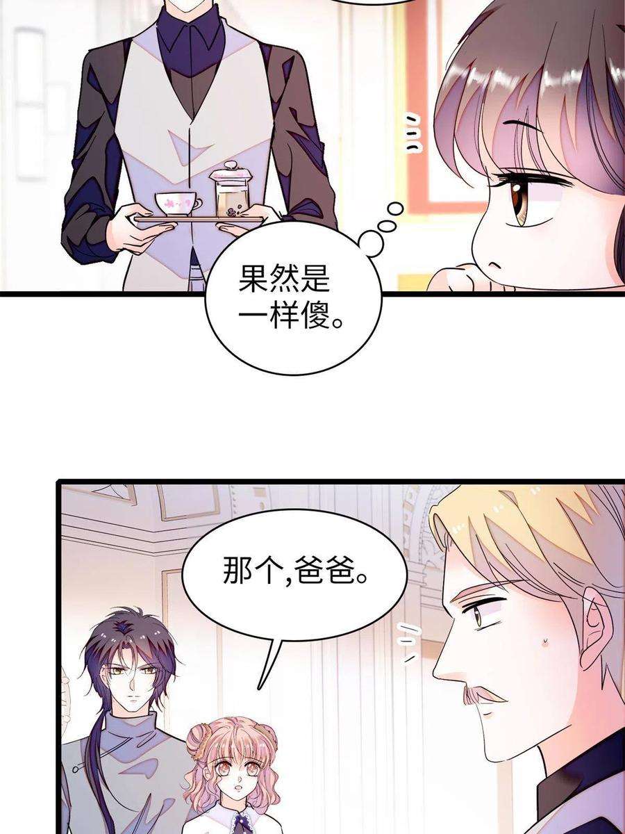 全网都是我和影帝CP粉209 寄来了离婚通知书？