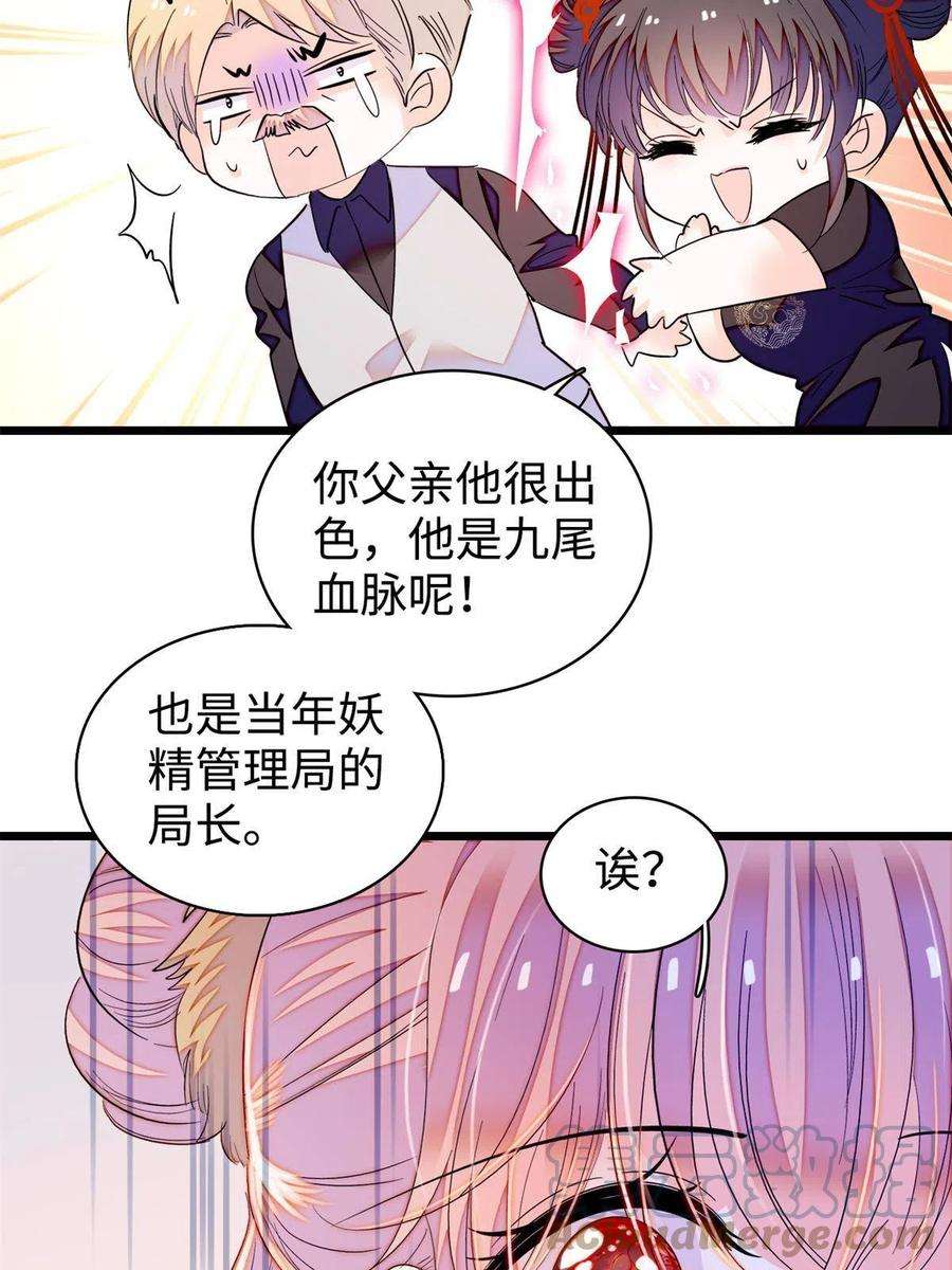全网都是我和影帝CP粉209 寄来了离婚通知书？