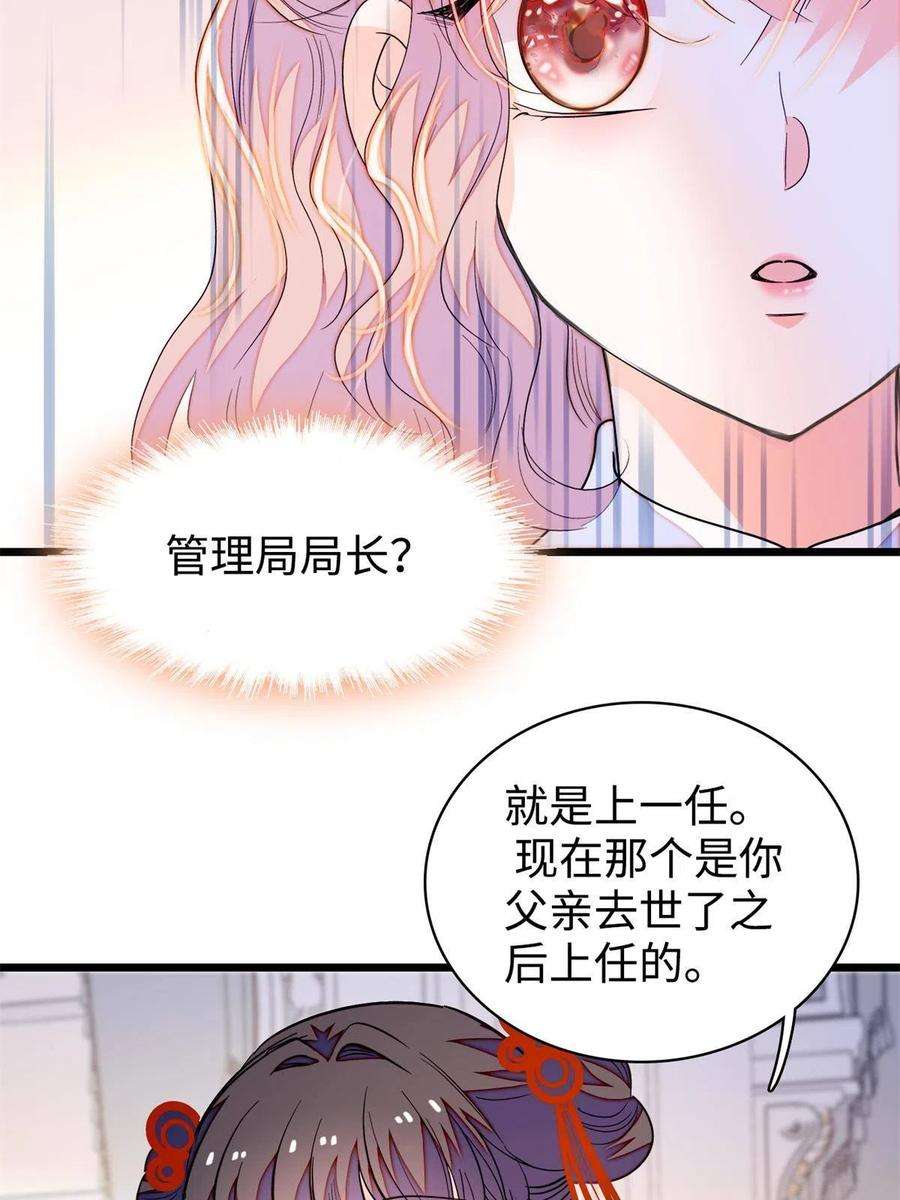 全网都是我和影帝CP粉209 寄来了离婚通知书？