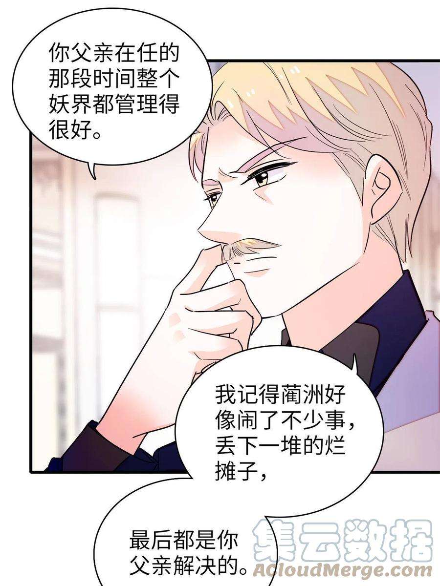 全网都是我和影帝CP粉209 寄来了离婚通知书？