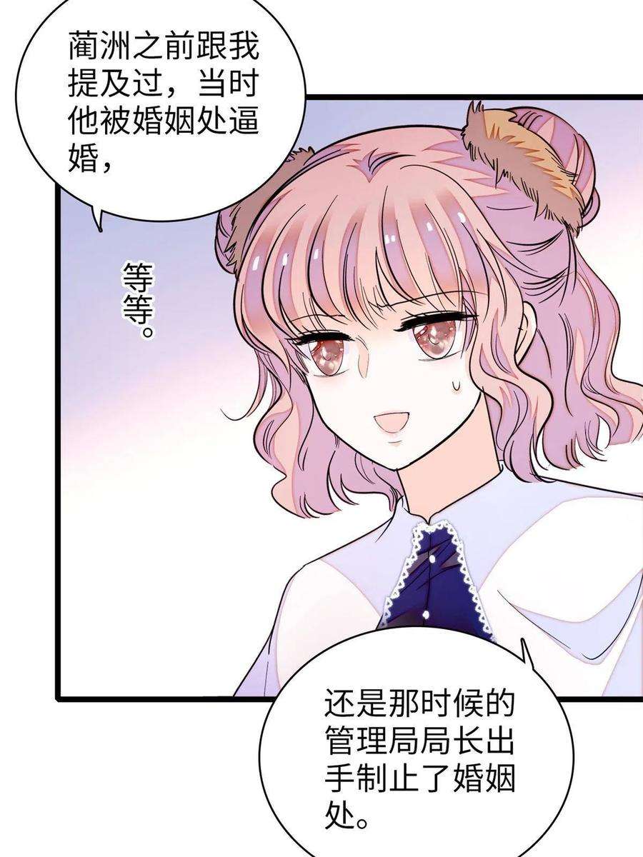 全网都是我和影帝CP粉209 寄来了离婚通知书？