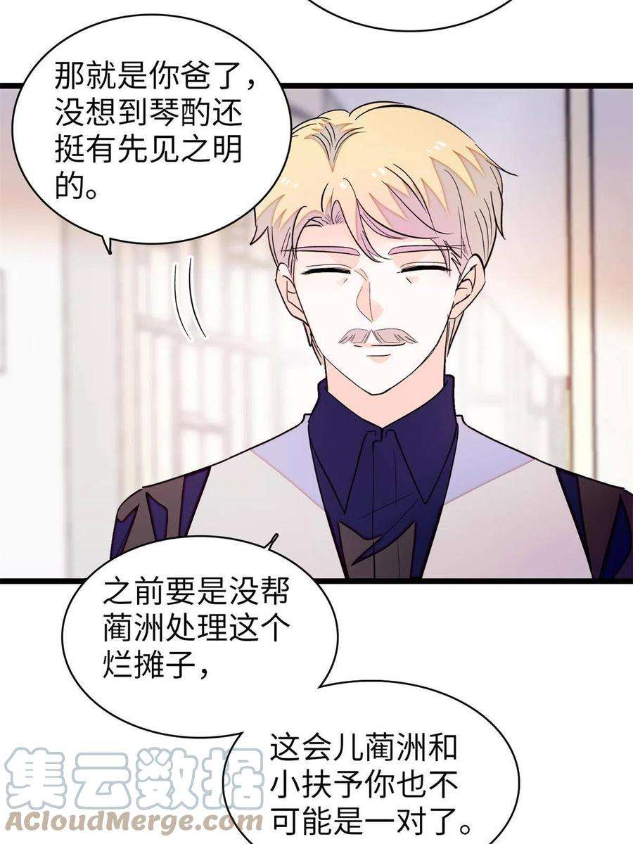 全网都是我和影帝CP粉209 寄来了离婚通知书？