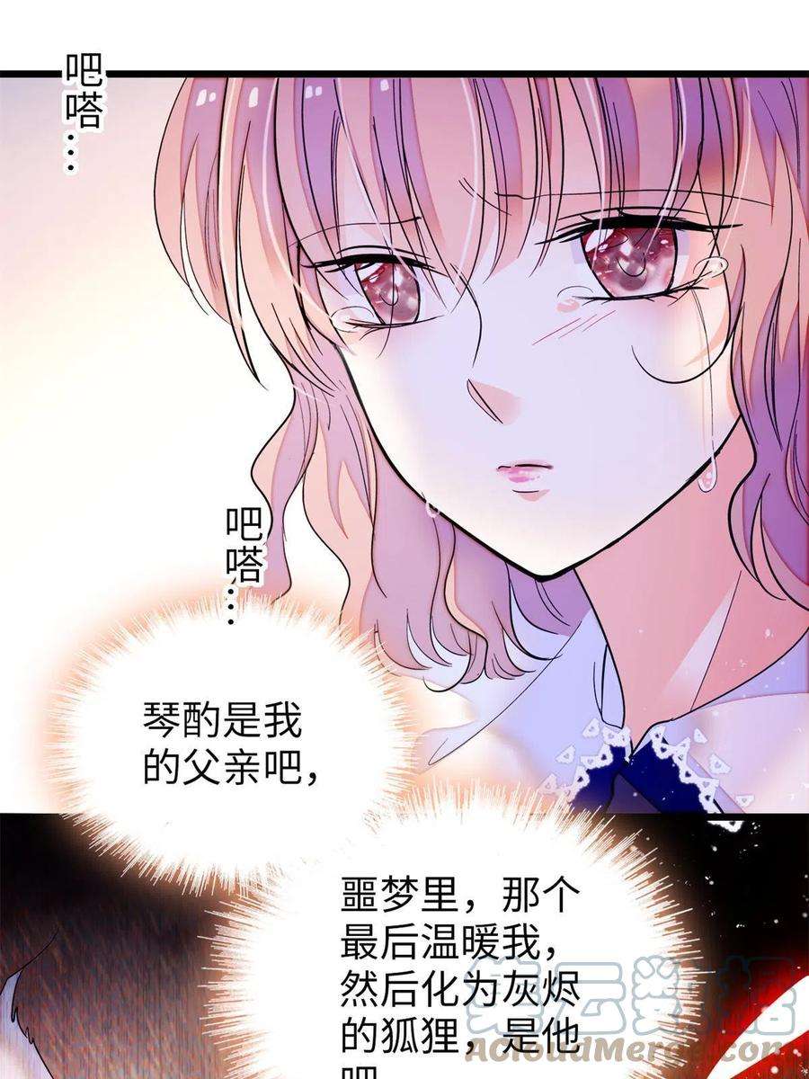 全网都是我和影帝CP粉209 寄来了离婚通知书？