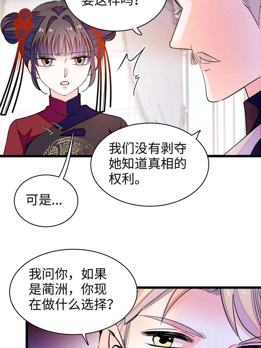 全网都是我和影帝CP粉209 寄来了离婚通知书？