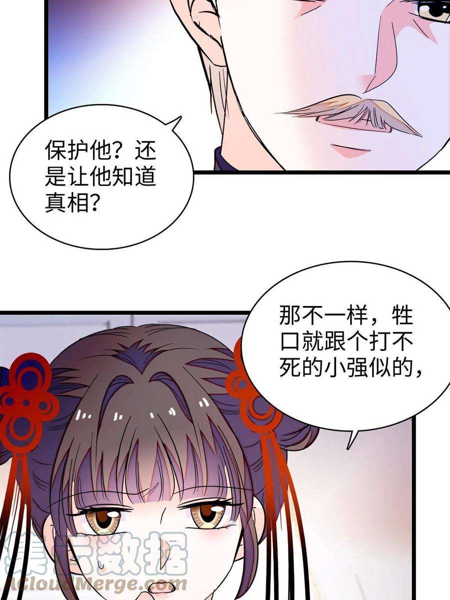 全网都是我和影帝CP粉209 寄来了离婚通知书？