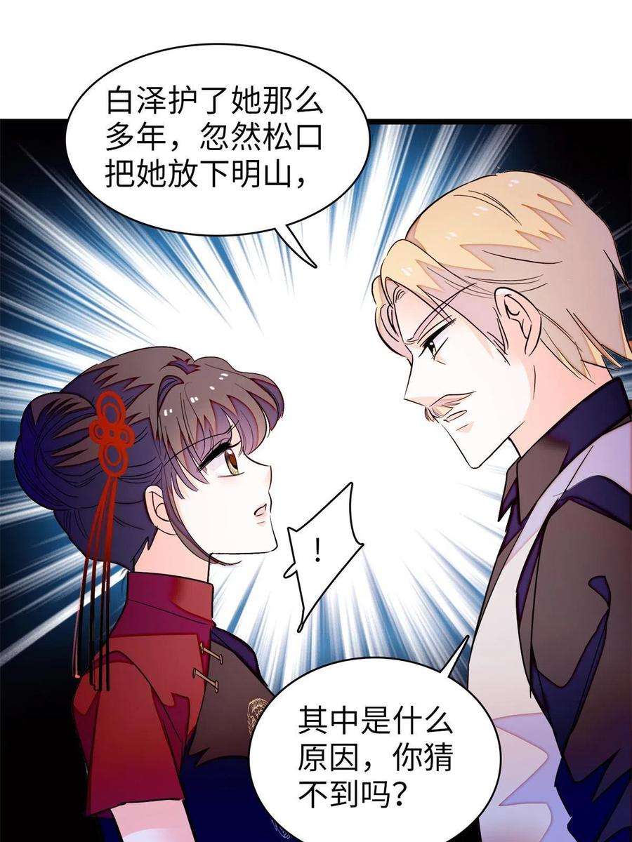 全网都是我和影帝CP粉209 寄来了离婚通知书？