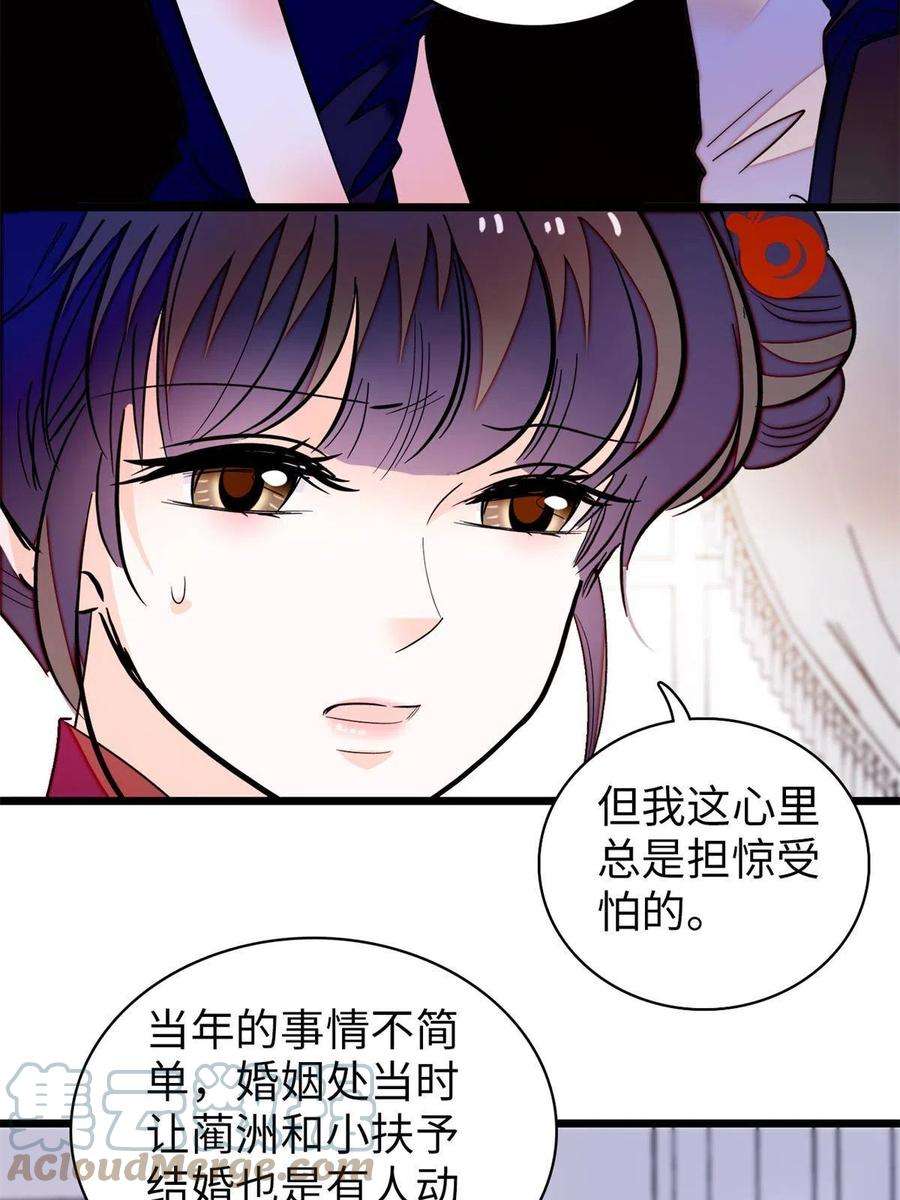 全网都是我和影帝CP粉209 寄来了离婚通知书？