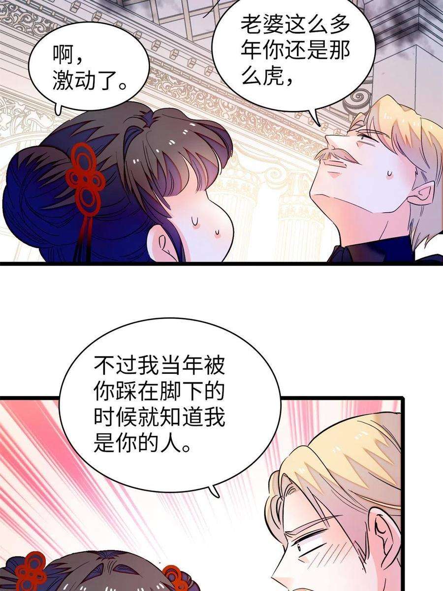 全网都是我和影帝CP粉209 寄来了离婚通知书？