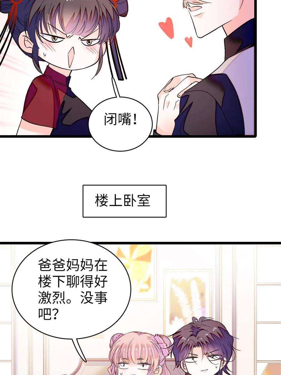 全网都是我和影帝CP粉209 寄来了离婚通知书？
