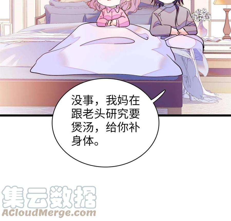 全网都是我和影帝CP粉209 寄来了离婚通知书？