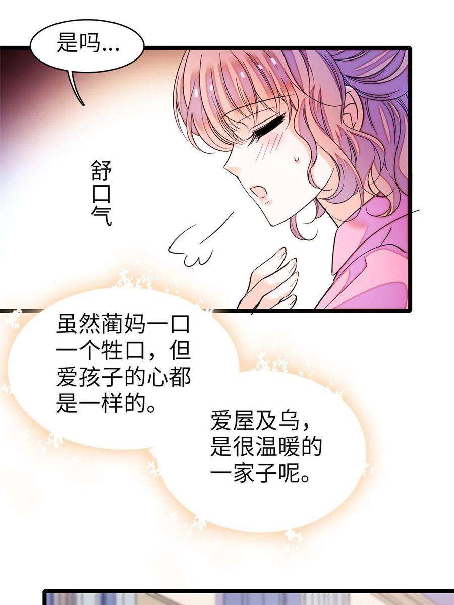 全网都是我和影帝CP粉209 寄来了离婚通知书？