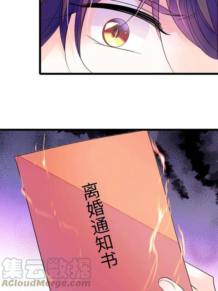 全网都是我和影帝CP粉209 寄来了离婚通知书？