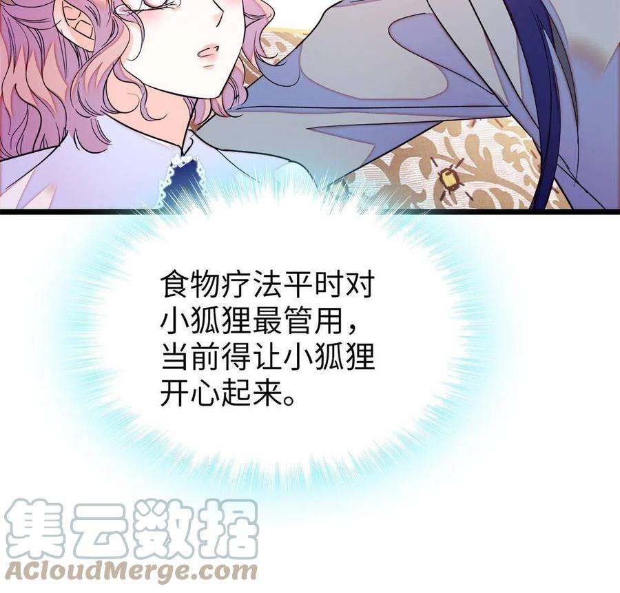 全网都是我和影帝CP粉209 寄来了离婚通知书？