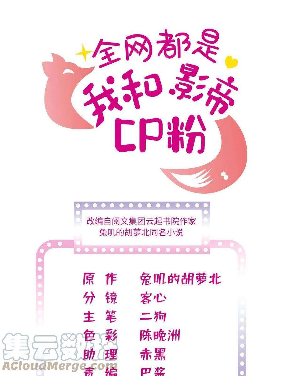 全网都是我和影帝CP粉211 他就是父亲的故人？